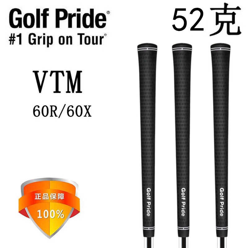 ปลอกแฮนด์กอล์ฟ VTM สำหรับด้ามไม้กอล์ฟ