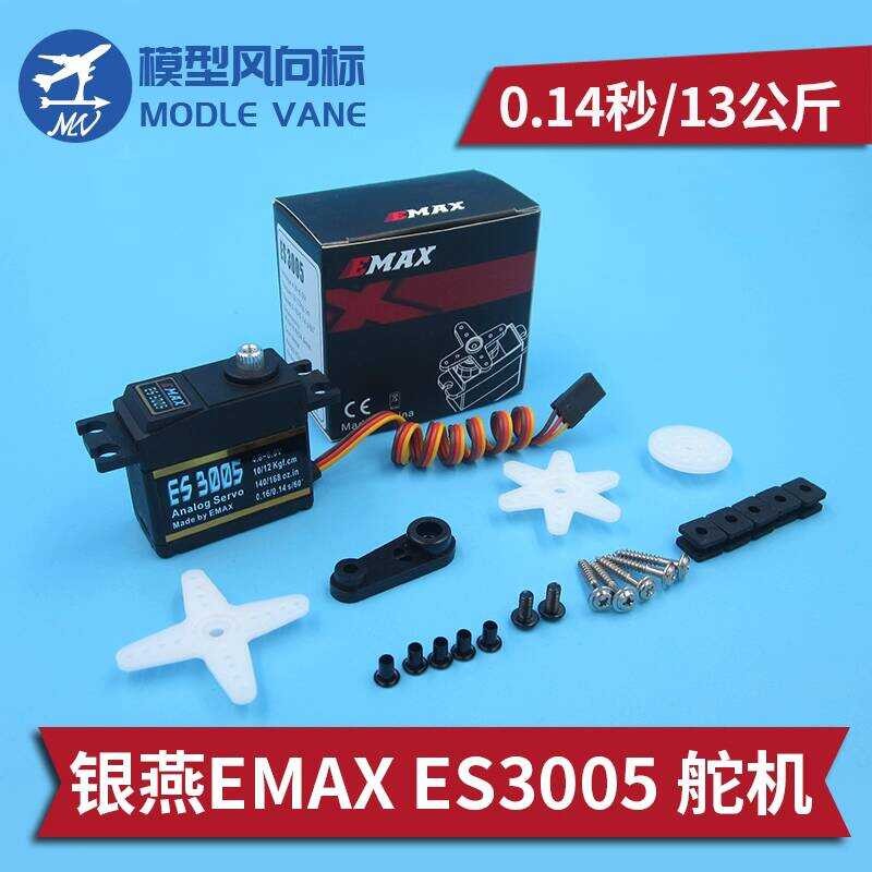 EMAX Yinyan Original EMAX ES3005 Vigorous โลหะพวงมาลัยเกียร์ 13 กก.พวงมาลัยเกียร์ Anti-Poscoping สีก