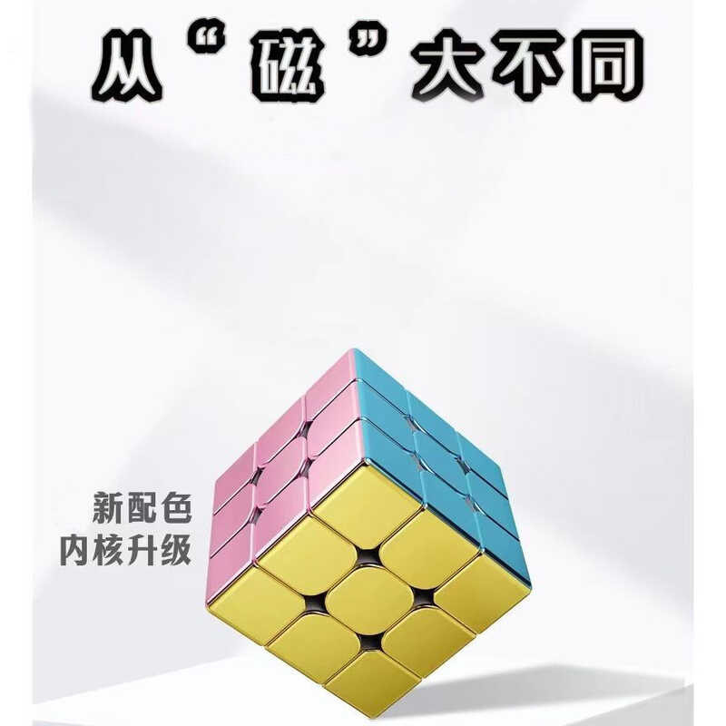 Cyclone Boy ของแท้อันดับสาม Magnetic Cube การแข่งขัน Smooth Professional Level Educational Cube ของเ