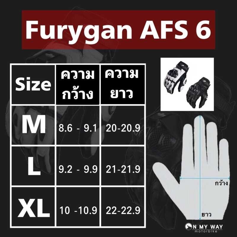 ถุงมือหนังสำหรับรถบิ๊กไบค์ Furygan AFS 6 ถุงมือหนังนิ่ม