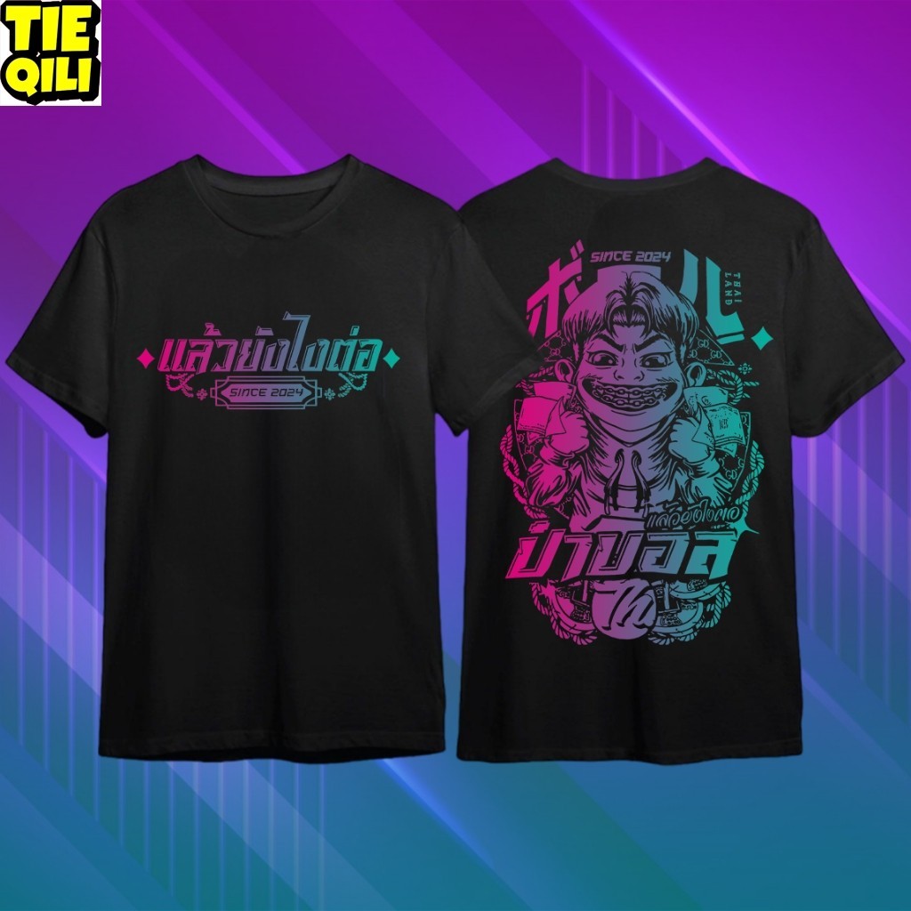 Tql เสื้อป๋าบอล#ใส่ขับรถ ออกทริป เล่นกีฬาได้ ลายสวยผ้าดี ตรงปกที่สุด ลิขสิทธิ์ดั้งเดิม