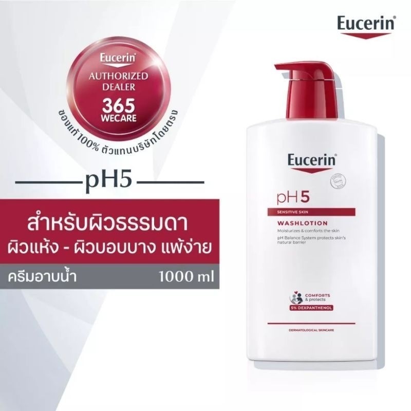 ฟิกเกอร์ ครีมอาบน้ำยูเซอริน EUCERIN PH5 WashLotion 1000 ml