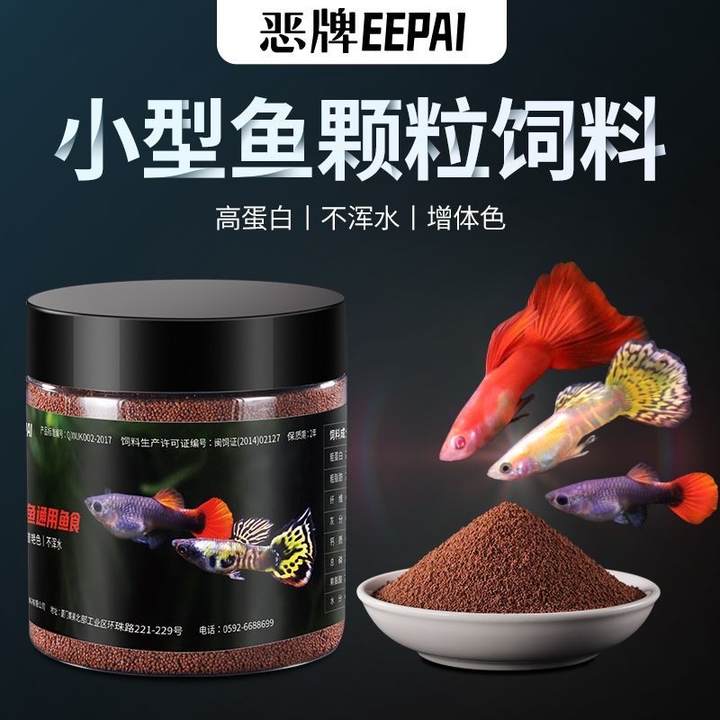 hot🔥การประกันคุณภาพ🔥 Guppy Feed Small Fish Feed Small Particles Tropical Fish Fish Food Ornamenta