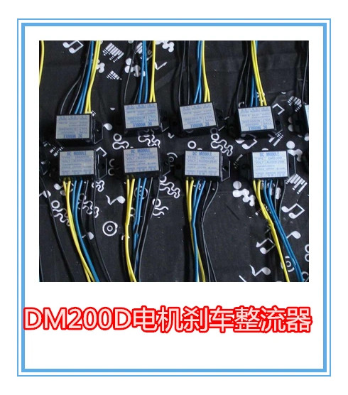 HB DM200D***********