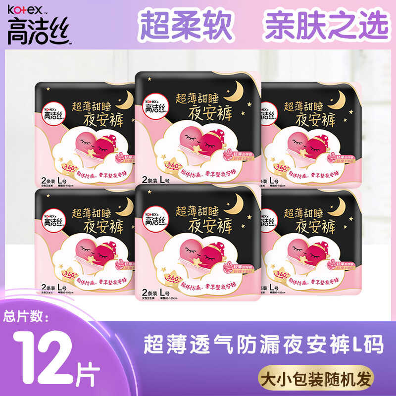 High Clean Silk Night An กางเกงอุ่นใจ ผ้าเช็ดตัวป้า Lala Safety ผ้าอนามัย Sleeping Pants สำหรับหญิงม