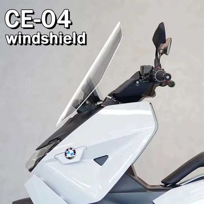 CE-04 ชิลด์หน้ารถมอเตอร์ไซค์ CE 04 ชิลด์กันลม ชิลด์กันลม CE04