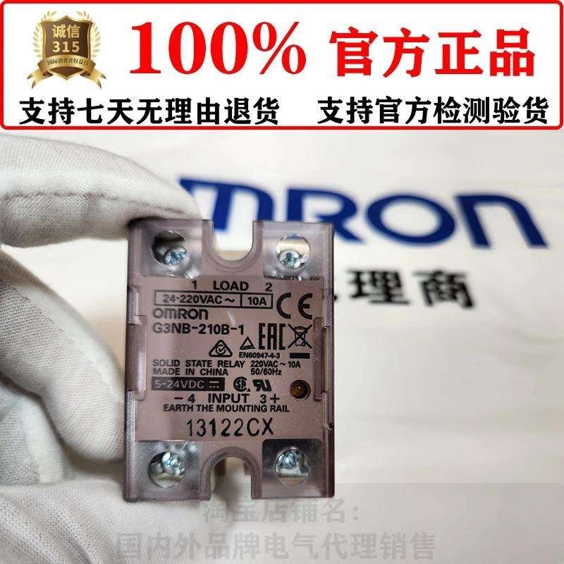 Omron Solid State Relay G3NB-210B-1 220B G3NA-225B 240B 275B-UTU