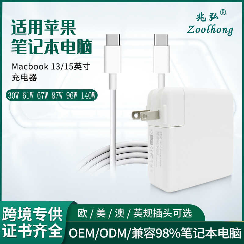 30W 61W 67W 87W 96W 140W Charger เหมาะสําหรับ Apple Notebook Power Adapter
