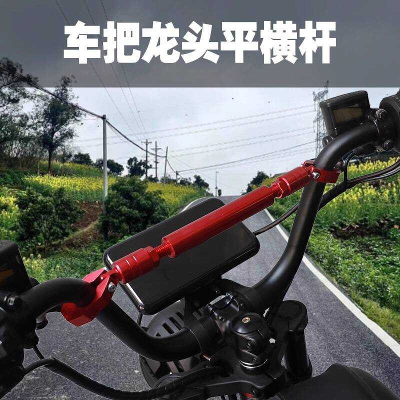 เหมาะสําหรับ Solomon Phoenix Bach Yadi Cavalry 01 super73 himoto Faucet Handlebar Balance Bar