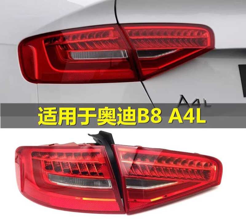 เหมาะสําหรับ Audi 13-14 A4L B8 ไฟท้ายด้านหลังด้านหลังไฟเบรคย้อนกลับไฟเลี้ยวด้านหลัง Anti-Tracking Li