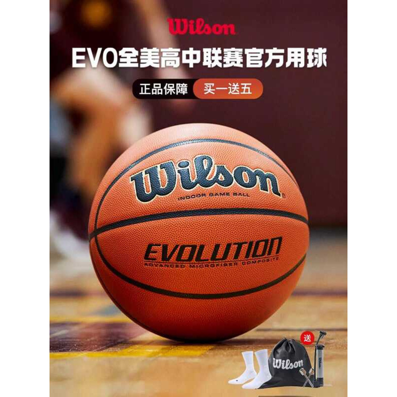 Wilson Evolution Basketball Microfiber PU Indoorsuitable for competition, sizes No. 7, No. 6, No. 5