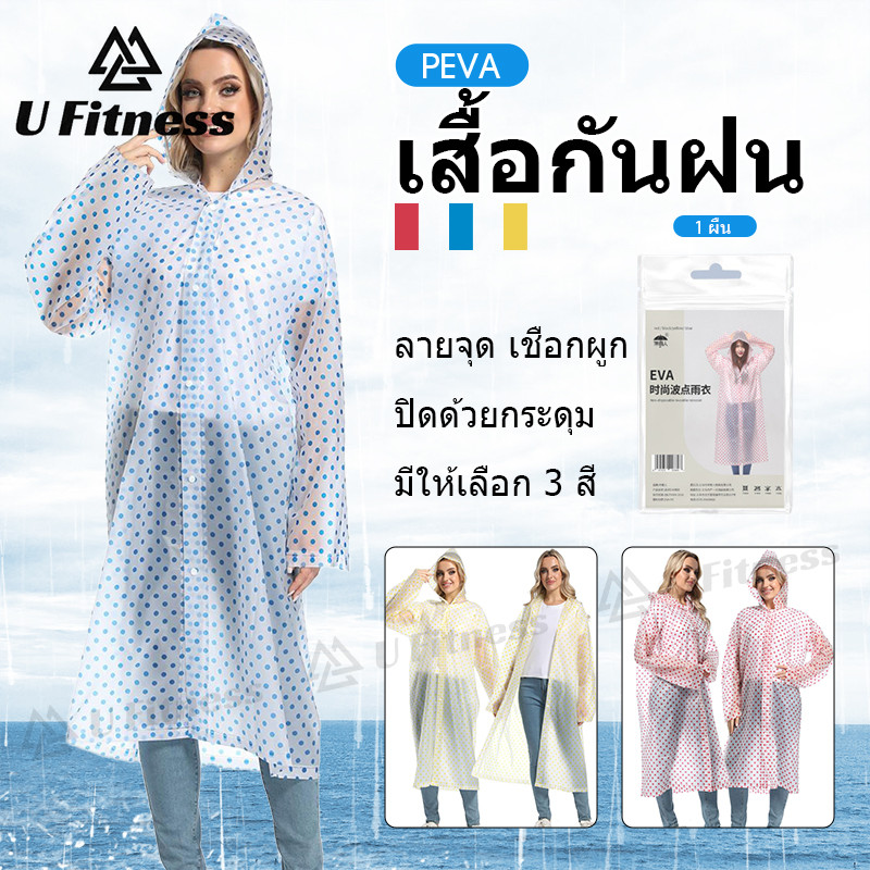 เสื้อกันฝนญี่ปุ่น ลายจุด ขนาด 150 กรัม/ชิ้น เหมาะสำหรับผู้ใหญ่ เดินทางและงานกลางแจ้ง