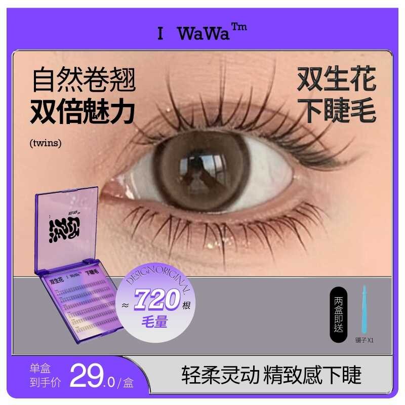 Iwawa Twin Flower Lower Eyelashes Mom Life Fairy Comics จําลองธรรมชาติคลัสเตอร์เดียวขนตาสามเณร