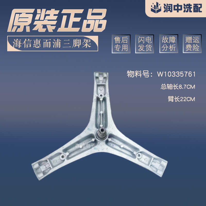 ขาตั้งเครื่องซักผ้า Whirlpool Hisense มุม X Q G 1 0 - Z D 2 4 8 B W แบริ่งซีลน้ำ รองรับถังซักด้านใน