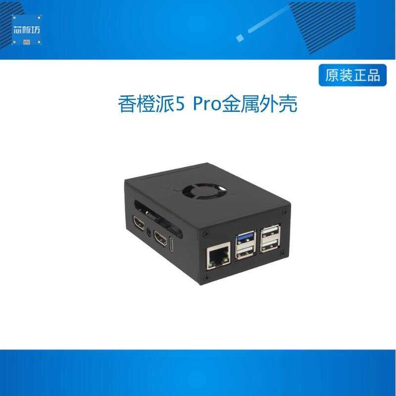 กล่องเคสสำหรับ Orange Pi 5 Pro, Orange Pi 5 Max, Orange Pi 5 Pro Max พร้อมพัดลม N515