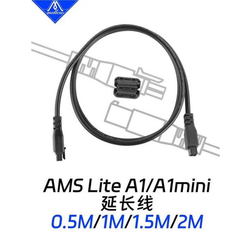 สายต่อขยายคุณภาพสูงสำหรับเครื่องพิมพ์ 3D Bambu Lab A1 AMS Lite ชาย-หญิง พร้อมวงแหวนแม่เหล็ก