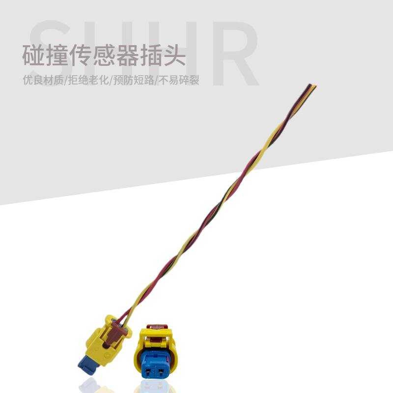 เหมาะสําหรับ Audi A6L A4L A5 Q5 A7 A8L เซ็นเซอร์ชน 4H0 973 323 ปลั๊กสายรัด