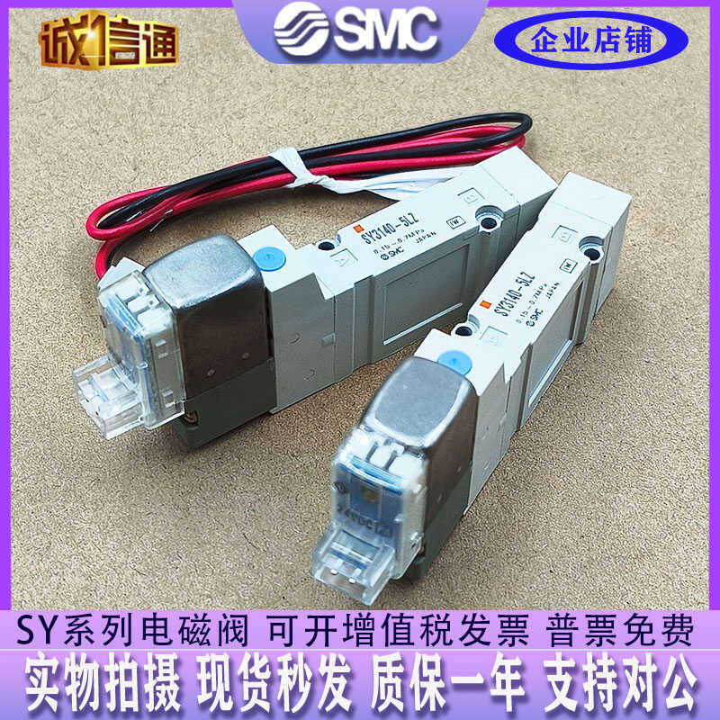 SMC โซลินอยด์วาล์ว SY3140/SY3240/3340/440-5LZ/5LOZ/5LZD/5LZE/5M/5MZD