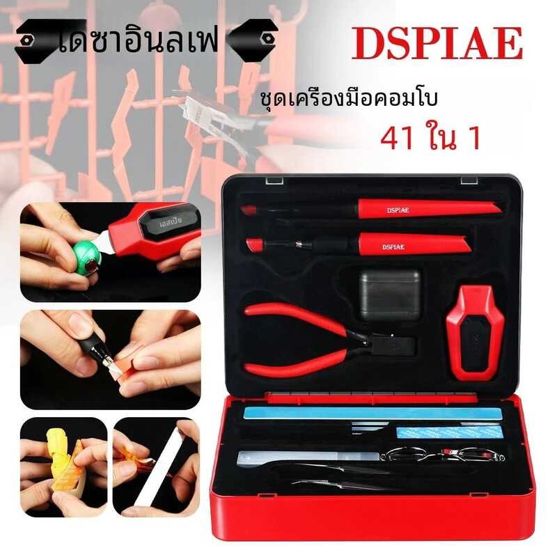 ❤ DSPIAE Tc-S01 Departuretool Combo มัลติฟังก์ชั่นชุดเครื่องมือชุดกันดั้ม Handmade กรรไกรกระดาษ