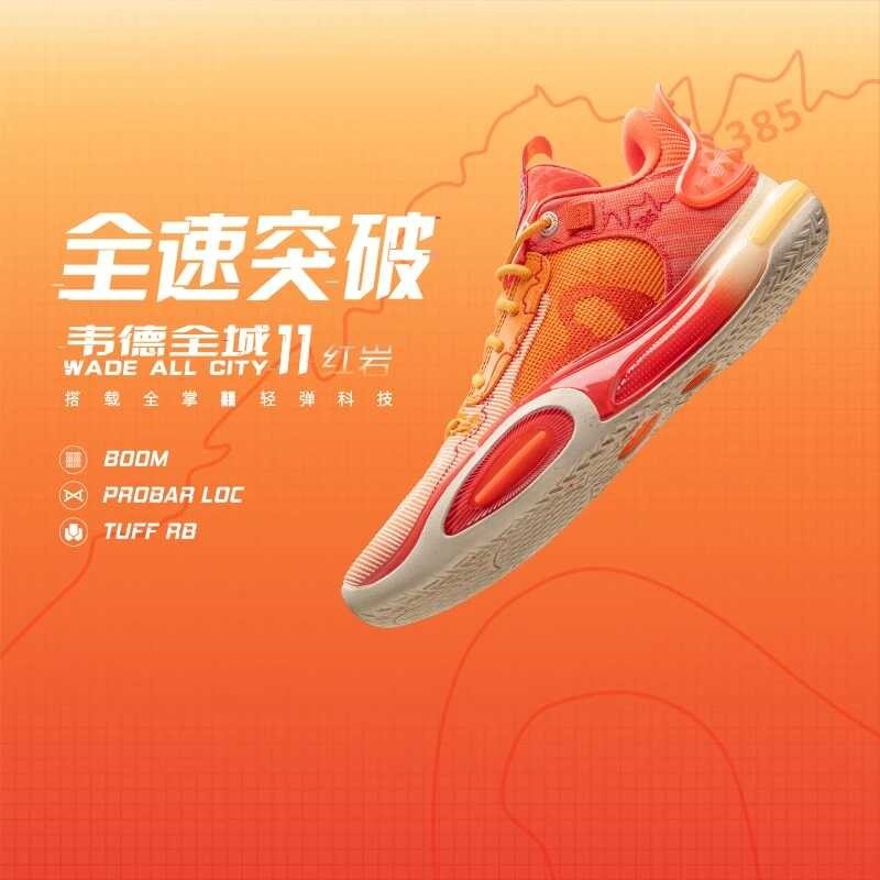 ❤ Li Ning Wade All City 11 Red Rock Men's Lightweight High Rebound Basketball Professional Com