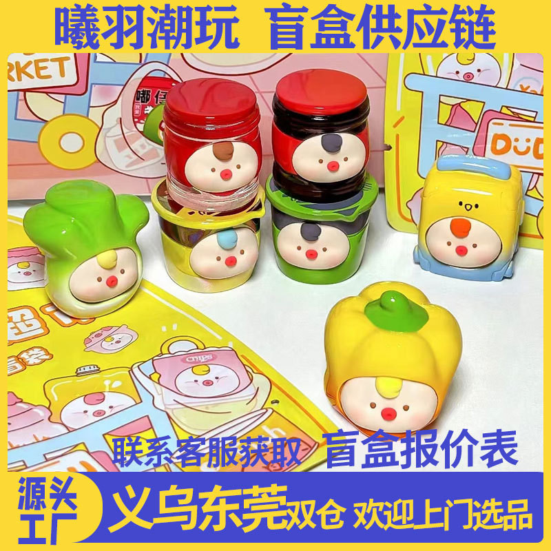 🔥 Spot baby story Dudu ซูเปอร์มาร์เก็ต blind bag blind box ทำด้วยมือทั้งกล่อง end box กล่องสินค้าข