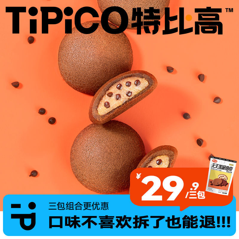 🔥ของแท้🔥 Special High Salary Increase Cookie 96g Chocolate Flavor Sandwich Biscuits Individually