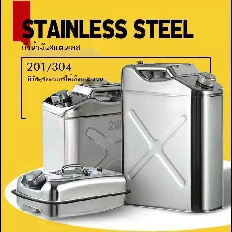 หนาพิเศษ 201 สแตนเลสเบนซินบาร์เรล 30L40L ดีเซลเหยือกเติมน้ำมัน Barrel หนาแบบพกพารถอะไหล่การใช้ถัง