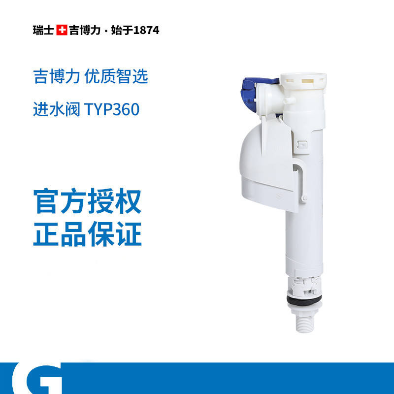 อุปกรณ์ห้องน้ํา GEBERIT GEBERIT Universal อุปกรณ์ห้องน้ําห้องน้ําวาล์วทางเข้าวาล์วฉีดน้ํา TYP360