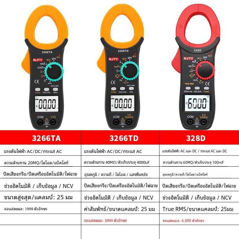 หนานจิง 🍀 Tianyu 3266Td Digital ความแม่นยําสูงมัลติมิเตอร์ Cu