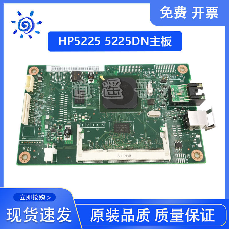 การถอดชิ้นส่วนต้นฉบับ HP HP CP5225DN เมนบอร์ด USB บอร์ด HP5225 Interface Board CE490-80001