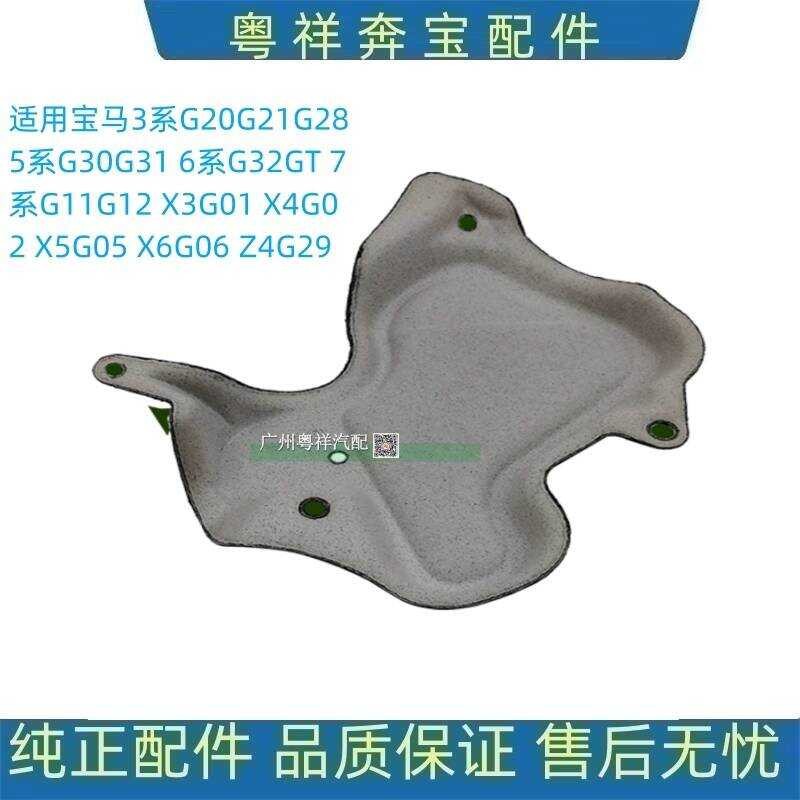 เหมาะสําหรับ BMW 3 Series 5 Series 6 Series 7 Series X3X5X4X6Z4G28 National Six Engine Sound Insulat