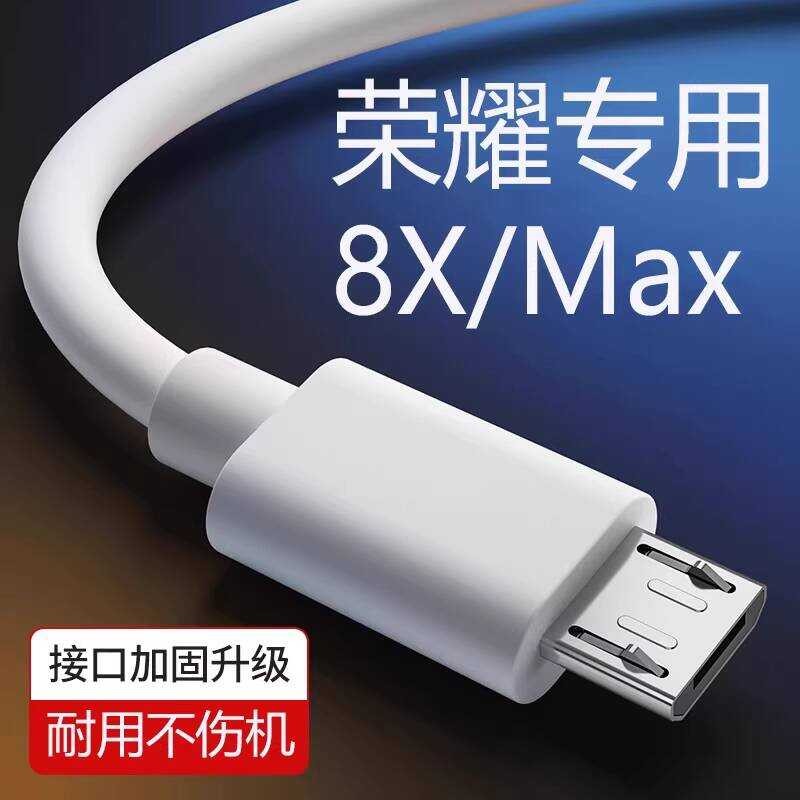 เหมาะสําหรับสายเคเบิลข้อมูล Honor 8X 10W Fast Charge Honor 8XMax สายชาร์จโทรศัพท์ Android ขยาย 2m สา