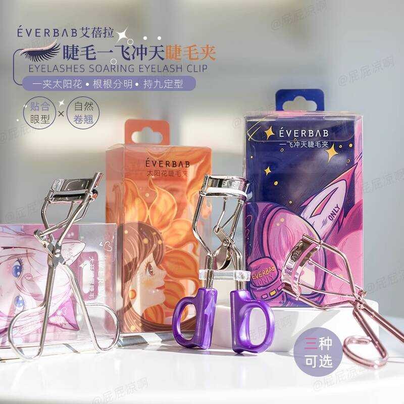 ให้ขนตา Fly Up Everbab Eyelash Curler ดอกทานตะวัน Fly to the Sky เริ่มต้นไม่คลิปหนัง Everbab