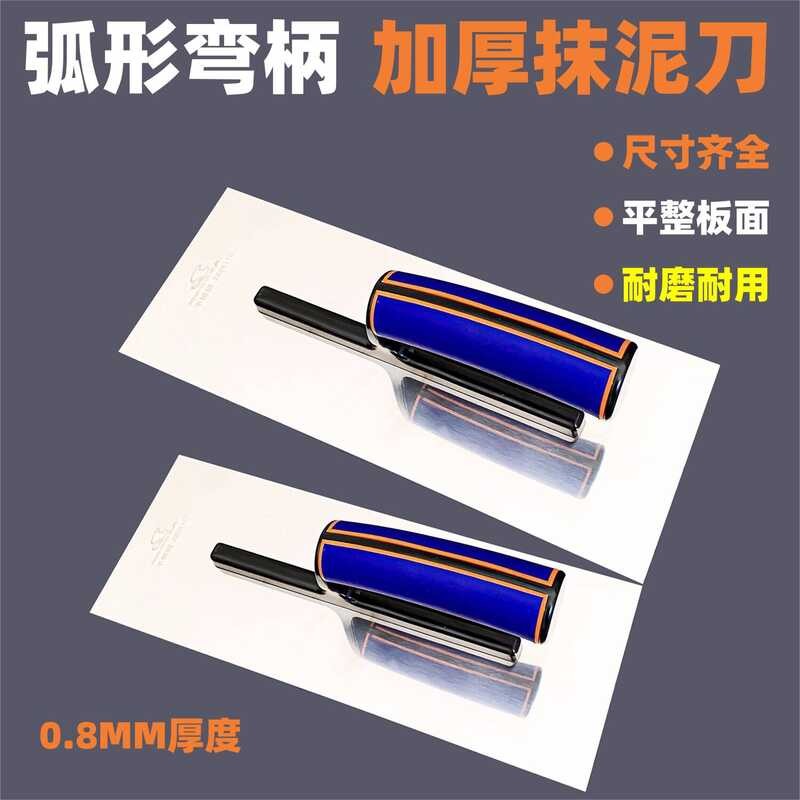 สแตนเลส Trowel Trowel Trowel หนาสีขาวเหล็กโคลน Board Mason เครื่องมือก่อสร้าง Wiper Cement ชุดผนัง