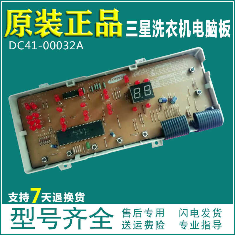 บอร์ดคอมพิวเตอร์เครื่องซักผ้าดรัมสามดาว M F S - R 1 0 5 3 A D C 4 2 W -