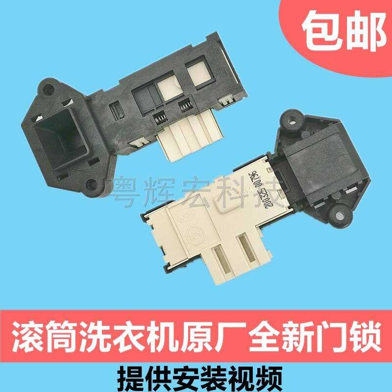 ใช้ได้กับเครื่องซักผ้า Sanyo X Q G 6 5 - F 9 1 8 S แบบดรัม 0 W ล็อคประตู D 2 B สวิตช์