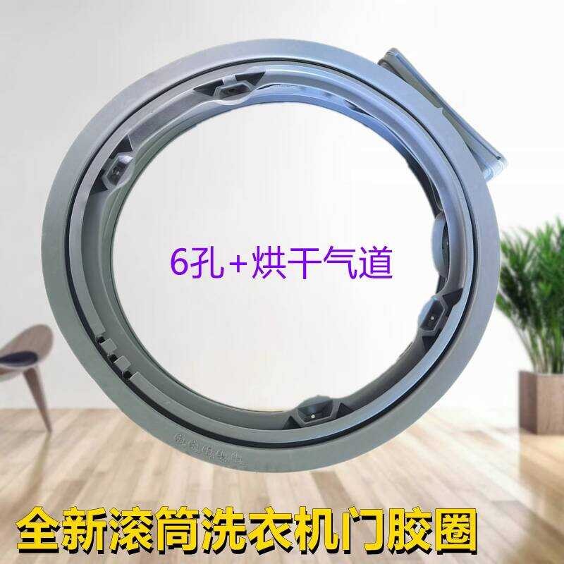 ใช้ได้กับเครื่องซักผ้า LG F Q 1 3 B V W ซีลประตู C Z 0 4 T แหวนซีล X 9 R 2 แผ่นยาง H