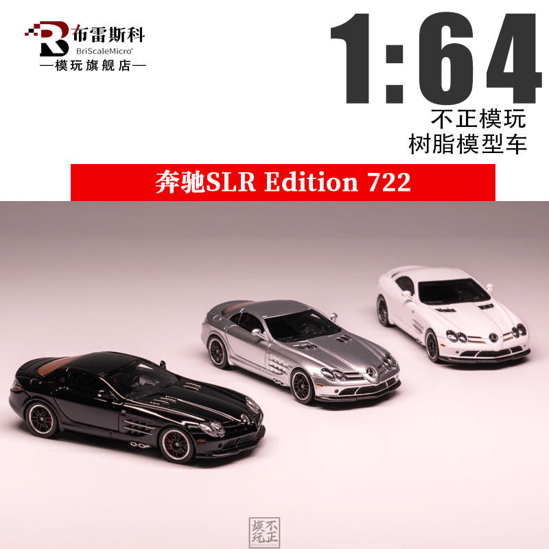 SLR Edition 722 McLaren Benz Resin Car Model Collection