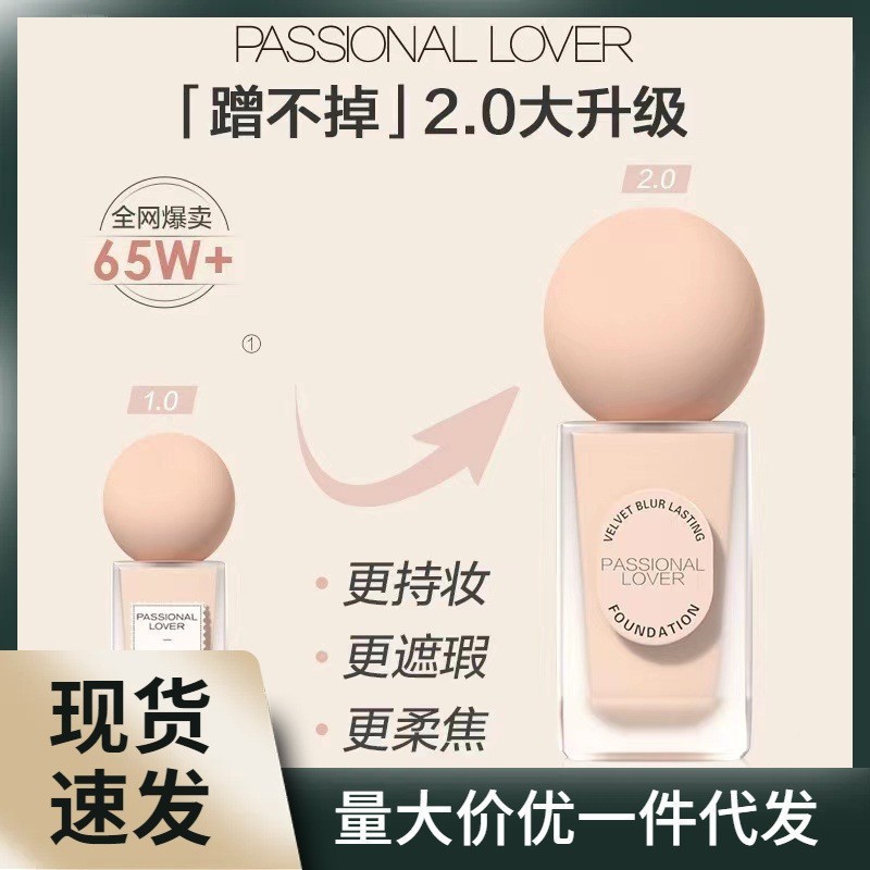 👸 รองพื้นชนิดน้ำ PL ที่ไม่ถูออก คอนซีลเลอร์ 2.0 เนื้อบางเบา ควบคุมความมัน ติดทนนาน สำหรับผิวผสมมัน