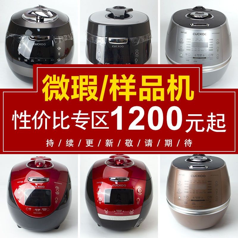 เกาหลีใต้นำเข้าหม้อหุงข้าว CUCKOO หม้อหุงข้าวมัลติฟังก์ชั่หม้อหุงข้าวอัจฉริยะหม้อหุงข้าวตัวอย่างมีข
