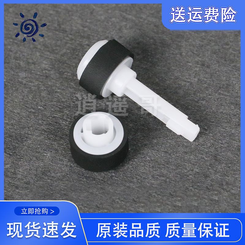 Canon MX398 MX397 378 478 518 528 538 438 458 Paper Feeder Pickup Wheel