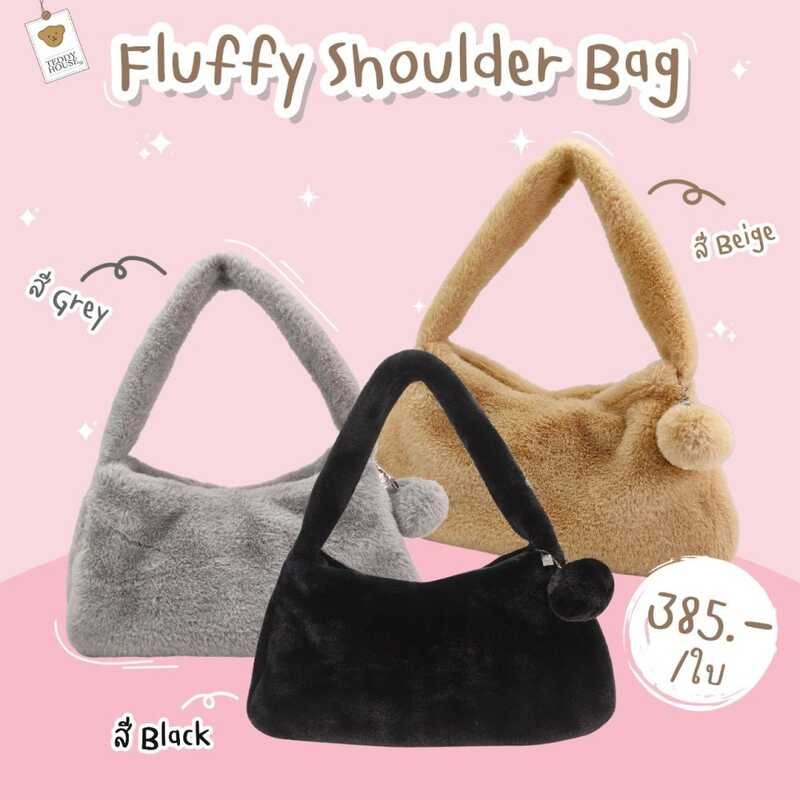 House Teddy : Teddy Shoulder Fluffy Bag ขนนุ่ม :