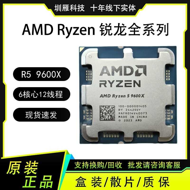 AMD R5 9600X 6 Core 12 อุปกรณ์หน้าอกลวด CPU คอมพิวเตอร์