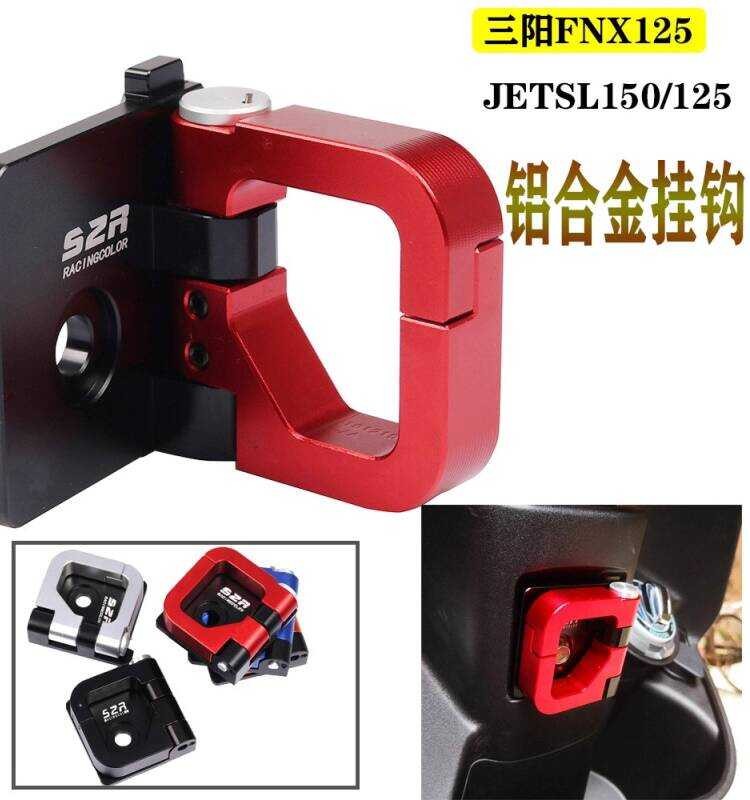 SYM Sanyang FNX125 JETSL150/125 ดัดแปลงหมวกกันน็อค Hook Z1attila Storage หมวกกันน็อค Hook