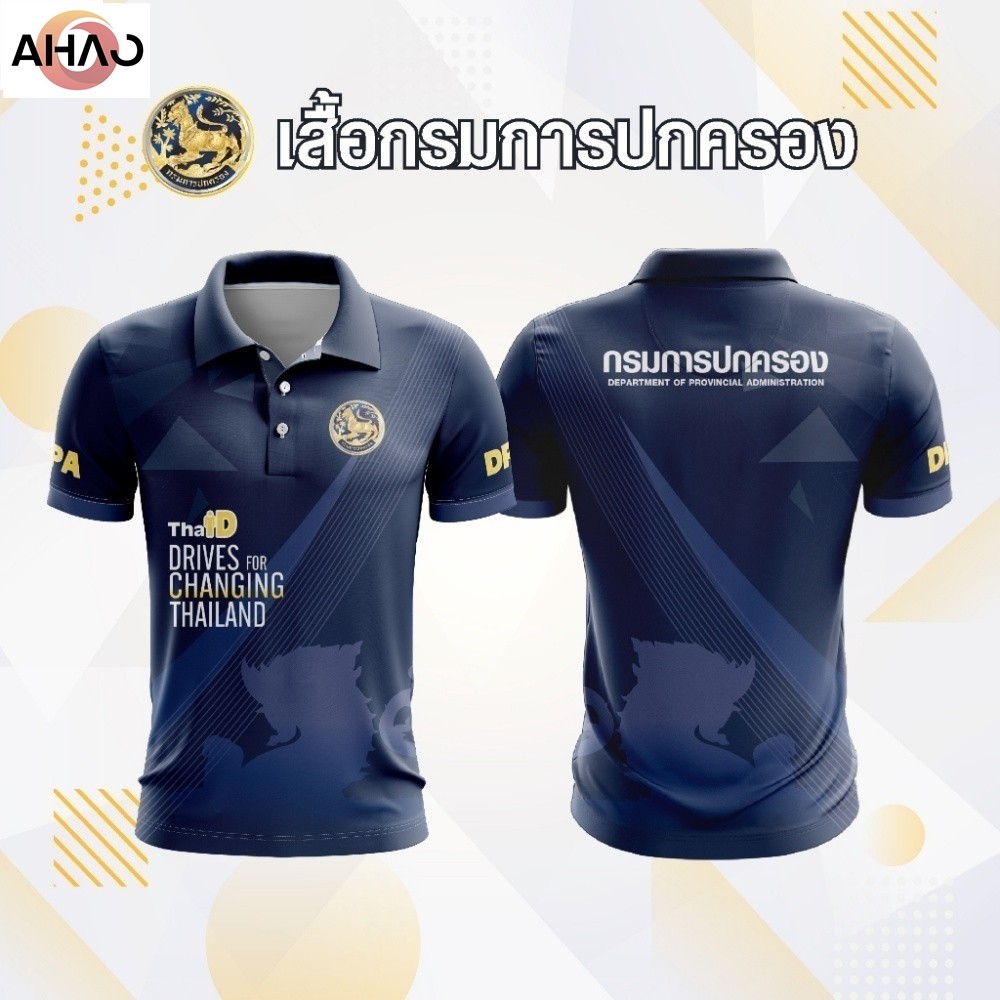 ผู้ชายไทย เสื้อโปโล เสื้อกรมการปกครอง โลโก้ปกครอง เสื้อยืดลายไทย แขนสั้น โปโล เสื้อสไตล์เดียวกันสําหรับผู้ชายและผู้หญิง