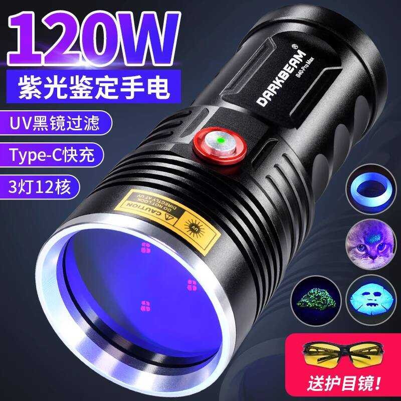 ไฟฉายUV.nano 365nm ตรวจสอบของแท้ ตรวจจับสีดำและม่วง