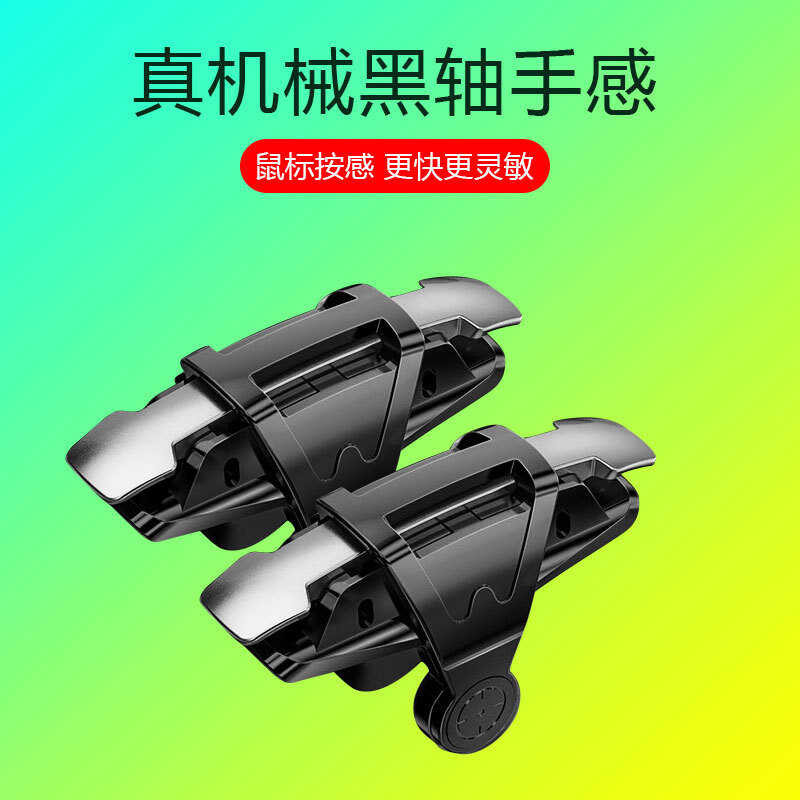 Eating Chicken Handy Tool M9 Two-Way Zinc Alloy Electroplating Mechanical Button Mobile Game Handle