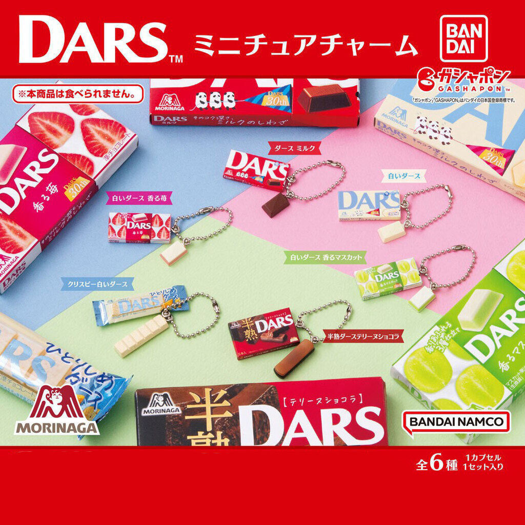 Bandai BANDAI Gashapon Japan Morinaga DARS จี้ช็อกโกแลตนม โมเดลจิ๋ว กระเป๋า Charm Baby Matching