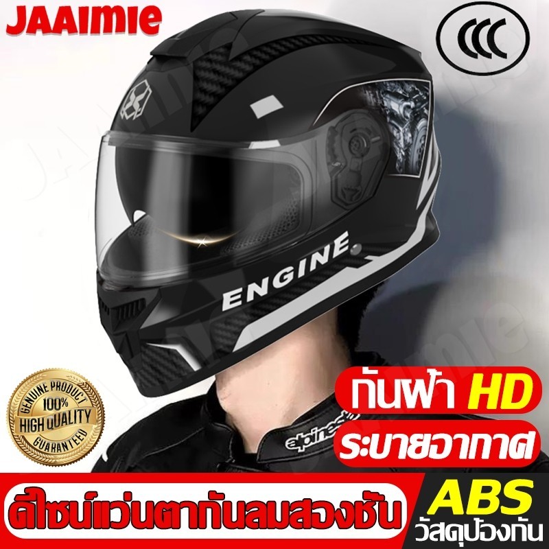 AXK หมวกกันน็อก หมวกกันน๊อคเต็มใบ index HD ออกแบบกระจก 2ชั้น กันแสงสะท้อน รถจักรยานยนต์ Motorcycle