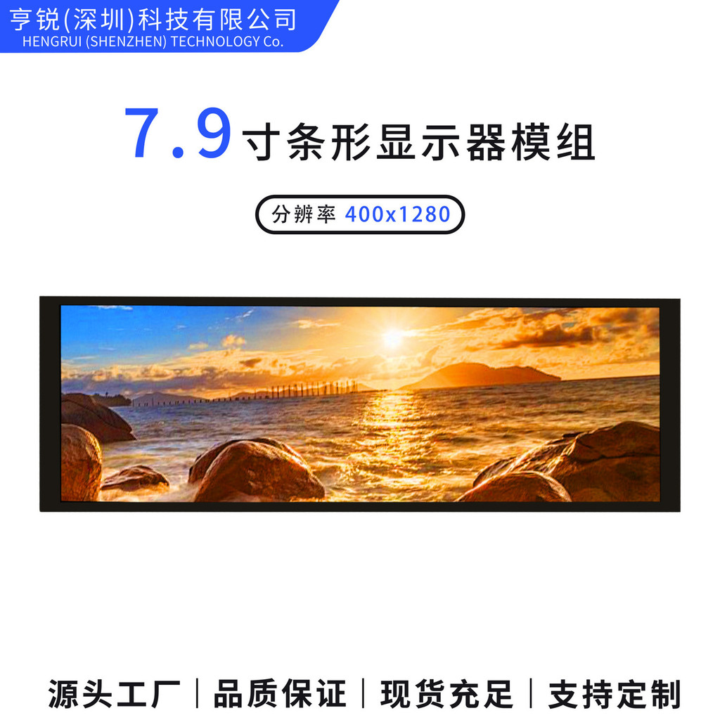 7.9-inch strip module TFT touch screen IPS LCD screen HD color screen module display module 400 * 12